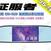 勁聲汽車音響 征服者 隱藏式行車紀錄器 前2K / 後1080P 保時捷專用1 歷史價格詳細信息