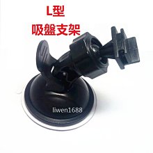 DOD 行車紀錄器 專用固定座 固定架 吸盤 支架子FS500 LS580W LS590W LS500W CDV-777 歷史價格詳細信息