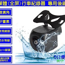 【全景170度】彩色AHD四合一SONY1080P紅外線室內款攝影機 就是這個光玩美推薦監視器 歷史價格詳細信息