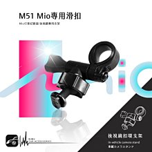 Mio MiVue C325 C335 C355 C380 742D 782D 行車記錄器 固定架 支架 圓球頭 固定座 歷史價格詳細信息