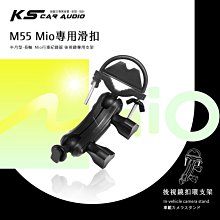 Mio滑扣多角度圓球卡扣車架 698 742 751 766pro 792 798 MiVue742行車紀錄器免吸盤支架 歷史價格詳細信息