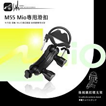 Mio滑扣多角度圓球卡扣車架 698 742 751 766pro 792 798 MiVue742行車紀錄器免吸盤支架 歷史價格詳細信息