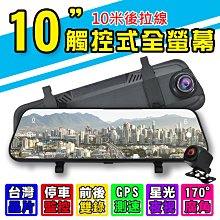 【現貨/贈32G】【響尾蛇 A9】 【GPS測速器】【後視鏡型】【汽車行車紀錄器】 歷史價格詳細信息