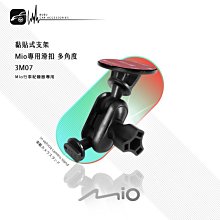 3M07 黏貼式支架【Mio專用滑扣 多角度】行車紀錄器支架 C340 C350 C570 628 688｜岡山破盤王 歷史價格詳細信息