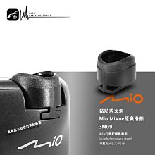 Mio MiVue 698 698D N548 N568 N583 N609 D35 行車紀錄器 支架吸盤 吸盤固定座 歷史價格詳細信息