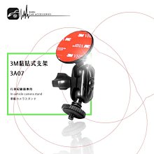 3A07【3M黏貼式支架-螺絲型】適用 愛國者 快譯通 Abee v31 v11 v10 全視線 A500 i5 歷史價格詳細信息