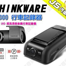 勁聲汽車音響 THINKWARE F200 PRO 行車紀錄器 雙鏡頭 高畫質 WIFI 停車監控 縮時錄影 碰撞偵測 歷史價格詳細信息