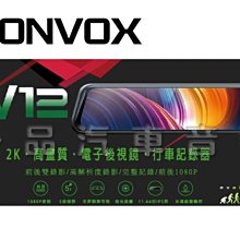 CONVOX 11.26吋全屏電子後視鏡 前後錄行車記錄器 2K高畫質 WiFi 聲控 康博斯Q13 歷史價格詳細信息