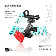 D15【黏貼改裝 多角度長軸】後視鏡扣環支架 Trywin TD3 TD1 TD5 全視線 T7 F700W 歷史價格詳細信息