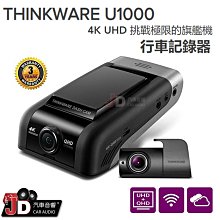 【THINKWARE】 U3000 行車記錄器4K UHD 全新設計的極致旗艦2K QHD雙鏡頭 | 極致夜視功能 4.0 停車監控 | 64GB MLC高 歷史價格詳細信息