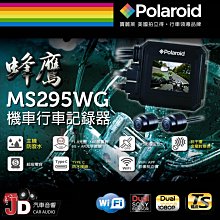 【JD汽車音響】寶麗萊 Polaroid DS963GS PLUS 前後電子後視鏡 行車記錄器 9.66吋IPS顯示螢幕 歷史價格詳細信息