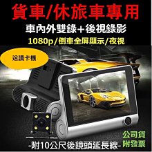 三都錄【內附後鏡頭】 【計程車業保命神器】行車紀錄器 1080p  倒車全屏 高清畫質 F2.0光圈 旋轉鏡頭 歷史價格詳細信息