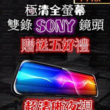 行車紀錄器 聲控特仕版【免運】雙鏡頭 送64G 十吋觸控螢幕 GPS 電子後視鏡 行車記錄器 超強夜視 大廣角 歷史價格詳細信息