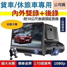 【錄加】10K WDR寬動態機車前後錄附GPS google電子地圖行車紀錄器 sony星光級感光元件 延長保固二年 歷史價格詳細信息