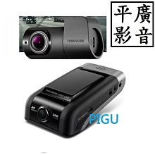 平廣 送禮保3年 THINKWARE U1000 4K 行車記錄器 行車紀錄器 WIFI 另售F200 AQ2 Q800 價格比較,價格查詢,歷史價格詳細信息