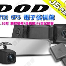 DOD GPS電子後視鏡行車記錄器 LX998(送32G記憶卡) 歷史價格詳細信息