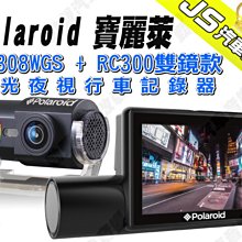 【Polaroid】星光夜視行車紀錄器 DS308WGS 歷史價格詳細信息