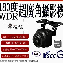 【星視錄】車用攝影機航空延長線 雙屏蔽航空線附觸發 四路延長線 抗干擾 貨車鏡頭延長線 符合政府驗車標準 歷史價格詳細信息