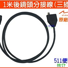 【原廠配件】 MIO A30 / A40 專用後鏡頭 轉接座 - A30支架 A40支架 【511便利購】 歷史價格詳細信息