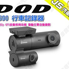 勁聲汽車音響 DOD FS300 GPS 行車記錄器 行車記錄＋倒車顯影 停車監控 歷史價格詳細信息