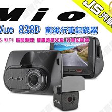 勁聲 Mio MiVue J86D 前後行車記錄器 2.8K 超高解析 F1.8大光圈 GPS 動態測速預警 歷史價格詳細信息