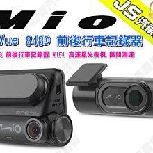 勁聲 Mio MiVue J86D 前後行車記錄器 2.8K 超高解析 F1.8大光圈 GPS 動態測速預警 歷史價格詳細信息