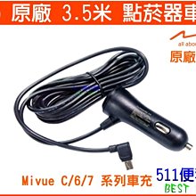 3.7米 點煙器延長線 370cm 點煙器 點煙孔 點菸座 延長線 車充延長線 15A汽車點煙 12-24V 延長線 歷史價格詳細信息