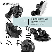 Mio 行車記錄器專用吸盤支架 MiVue 628/628s/688/688S/698/798/890/C585 固定架 歷史價格詳細信息