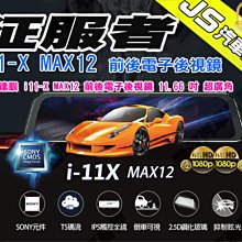 勁聲汽車音響 征服者 隱藏式行車紀錄器 前2K / 後1080P 保時捷專用1 歷史價格詳細信息