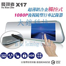 (贈32G+手機支架)發現者 Z8 機車前後鏡頭行車紀錄器 防水雙鏡頭 歷史價格詳細信息
