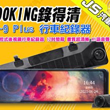 12吋大螢幕觸控電子後視鏡型行車紀錄器 SONY前2K後FHD鏡頭 1.6大光圈 GPS測速器 保固一年 歷史價格詳細信息