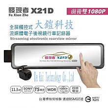 (贈32G+手機支架)發現者 Z8 機車前後鏡頭行車紀錄器 防水雙鏡頭 歷史價格詳細信息