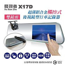 送32G卡發現者 R3D TS碼流版 +GPS 流媒體電子後視鏡行車記錄/三鏡頭1080P行車記錄器/1080P 歷史價格詳細信息
