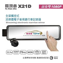 送32G卡發現者 R3D TS碼流版 +GPS 流媒體電子後視鏡行車記錄/三鏡頭1080P行車記錄器/1080P 歷史價格詳細信息