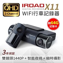 【IROAD】X30 可三鏡頭汽車行車紀錄器 歷史價格詳細信息