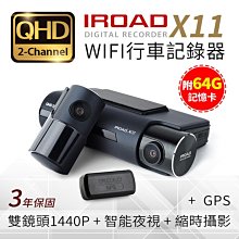【IROAD】X30 可三鏡頭汽車行車紀錄器 歷史價格詳細信息
