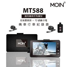 【小樺資訊】【MOIN車電】贈64G MX520D SONY 12吋前4K後2K電子觸控式後照鏡行車記錄器 歷史價格詳細信息
