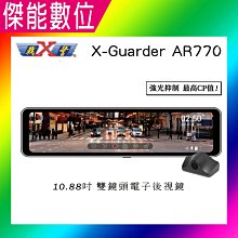 X-Guarder X戰警 AR850G【三鏡頭 /含安裝贈128G+GPS天線】電子後視鏡 行車記錄器 4K 科技執法 歷史價格詳細信息