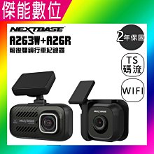 NEXTBASE A262W【贈64G】汽車行車記錄器 2K Sony Starvis WIFI傳輸 TS碼流 歷史價格詳細信息