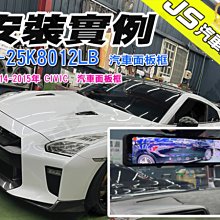 勁聲 安裝實例 LANCER SPORTBACK JS 10.2吋專用型安卓系統主機 全觸控 MITSUBISHI 歷史價格詳細信息