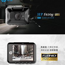 HP F660g 前後雙錄行車記錄器 1080P HDR GPS 歷史價格詳細信息