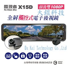 (贈32G+手機支架)發現者 Z8 機車前後鏡頭行車紀錄器 防水雙鏡頭 歷史價格詳細信息