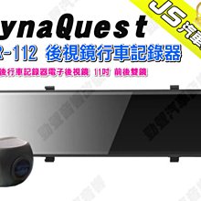 勁聲汽車音響 【DynaQuest】Q1-912 汽車音響 天籟版 12.3吋 八核 6G 128G 藍芽 支援無損音樂格式 手機直連 歷史價格詳細信息