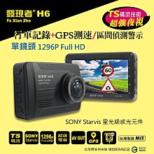 (贈發光三角警示牌)掃瞄者 H5 GPS抬頭顯示測速器 汽車抬頭顯示器 科技執法 區間偵測警示 測速提醒 台灣製造 歷史價格詳細信息