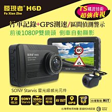 (贈發光三角警示牌)掃瞄者 H5 GPS抬頭顯示測速器 汽車抬頭顯示器 科技執法 區間偵測警示 測速提醒 台灣製造 歷史價格詳細信息