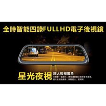 巨城汽車 全球通XP-9 四錄流媒體 後視鏡行車紀錄器 觸控螢幕 防眩廣角夜視ALTIS CAMRY RAV4 新竹威德 價格比較,價格查詢,歷史價格詳細信息