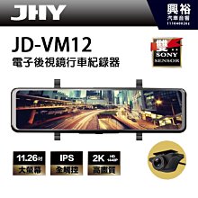 興裕【JHY】P300 08年FIT 安卓 藍芽 導航 八核 2+32G Carplay 歷史價格詳細信息
