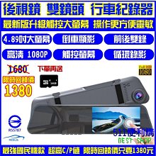 限量 贈32G【MOIN】M10 plus 前後測速1080P全屏電子式觸控後照鏡行車紀錄器 歷史價格詳細信息