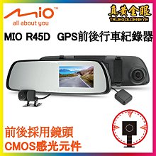 【MIO】Mio MiVue R45D 1080P GPS 區間測速 倒車顯影 前後雙鏡 後視鏡行車記錄器(金電容 紀錄器) 歷史價格詳細信息