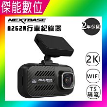 NEXTBASE A262W【贈64G】汽車行車記錄器 2K Sony Starvis WIFI傳輸 TS碼流 歷史價格詳細信息
